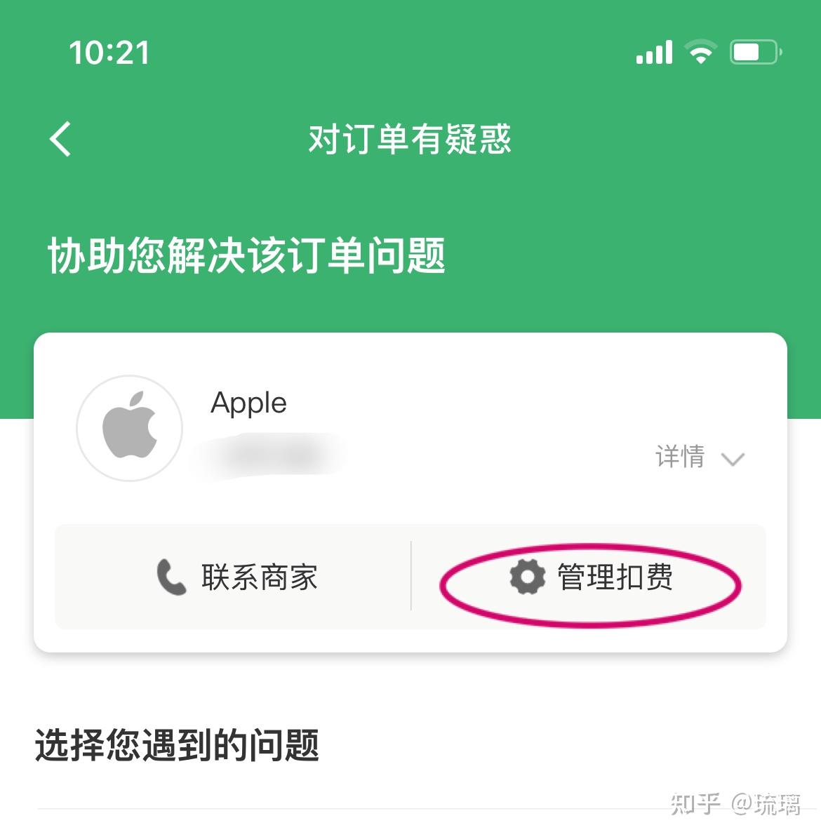 icloud每个月扣6元怎么关闭_icloud关闭每月6元_取消每月icloud