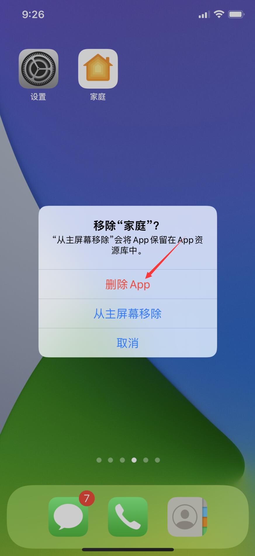 icloud关闭每月6元_取消每月icloud_icloud每个月扣6元怎么关闭