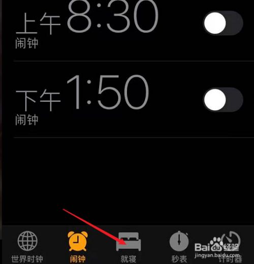 苹果就寝模式在哪_苹果就寝功能怎么用_iphone就寝功能