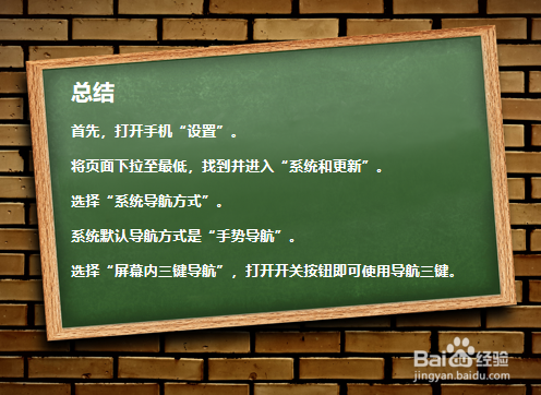 导航苹果设置手机三键怎么设置_苹果手机怎么设置三键导航_iphone三键导航