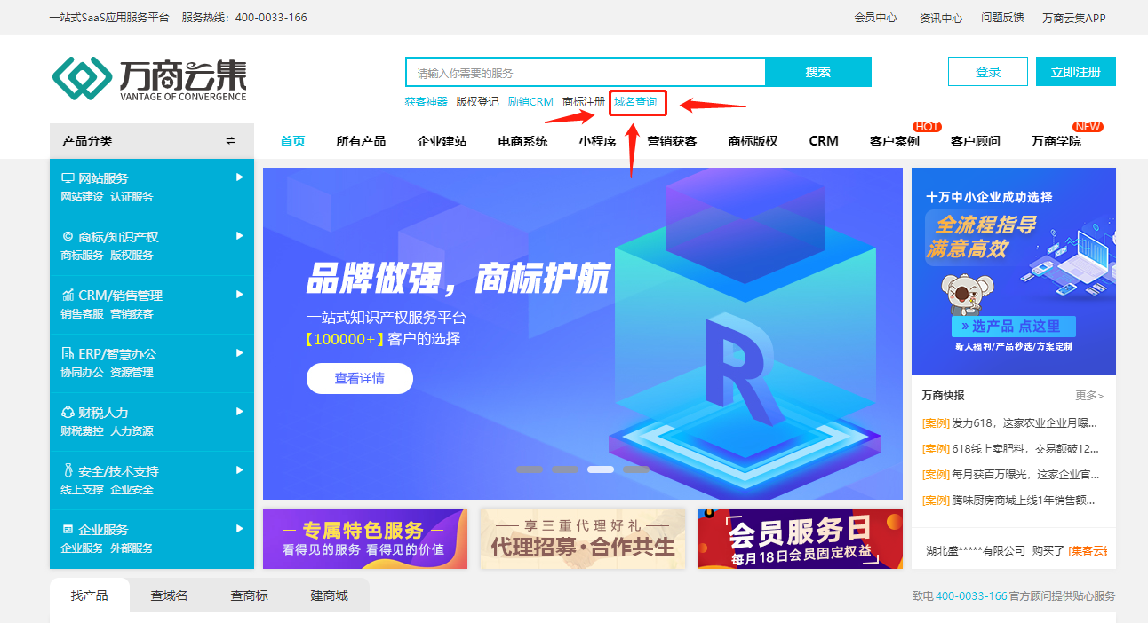 万网域名登陆管理_万网域名查询网_万网域名管理