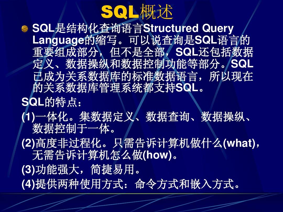 编程SQL是什么_编程SQL_sql编程