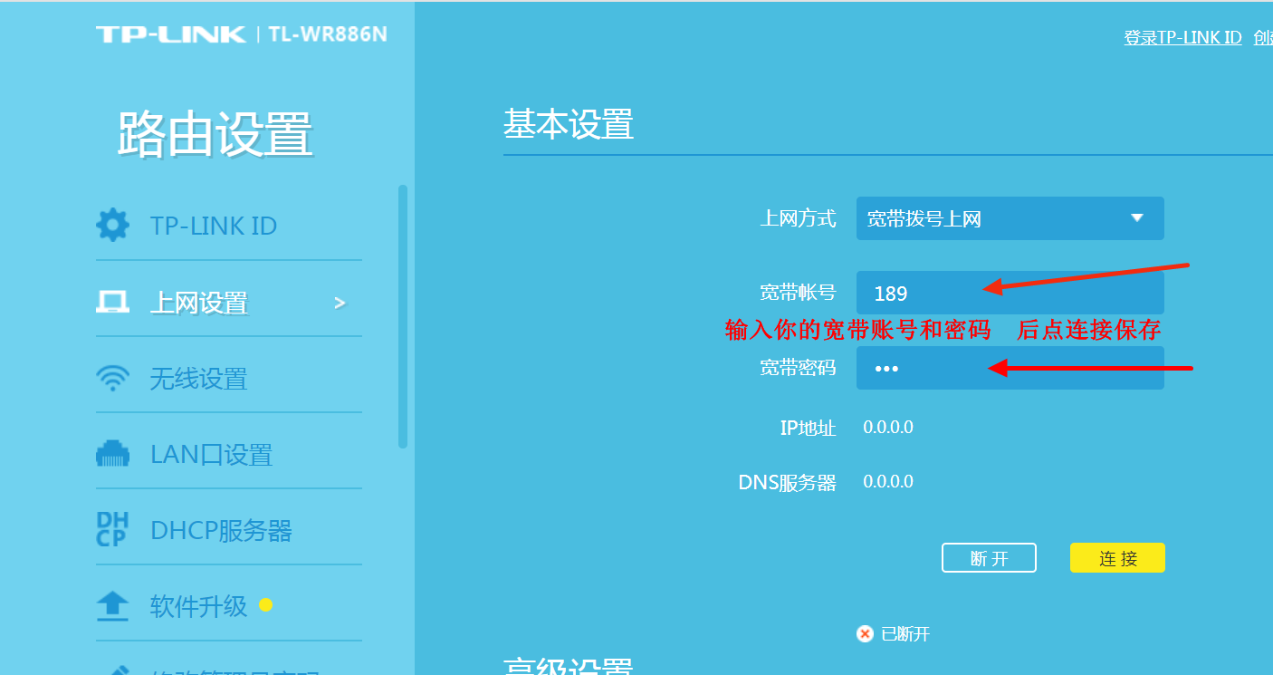 重置器路由设置教程_重置器路由设置在哪里_重置路由器怎么设置