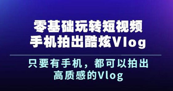 拍短视频入门设备_视频新手短拍设备用什么好_新手拍短视频用什么设备