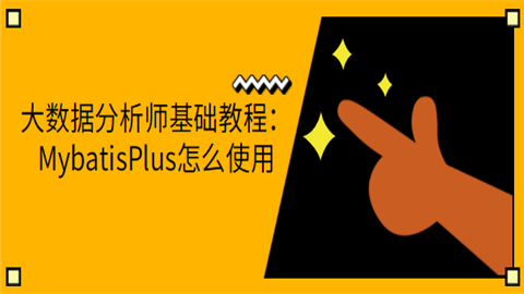 mybatis批量_批量关键词出价软件_批量关键词调词工具