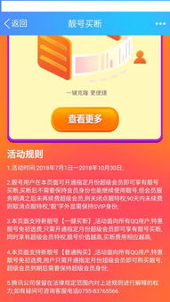 qq靓号怎么变永久的_qq号变靓号活动2020_qq变靓号是新号还是旧号