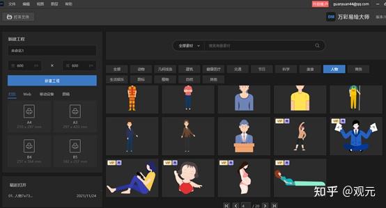 autodesksketchbook下载_下载233乐园_下载微信