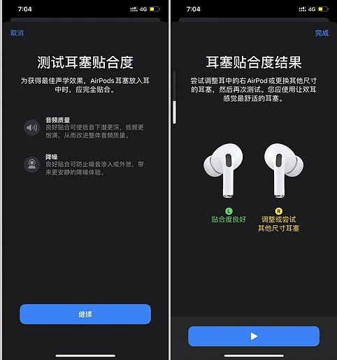 苹果耳机airpodspro使用教程_苹果耳机airpodspro使用教程_苹果耳机airpod怎么用