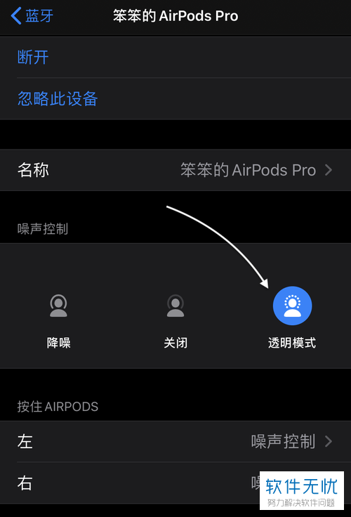 苹果耳机airpod怎么用_苹果耳机airpodspro使用教程_苹果耳机airpodspro使用教程