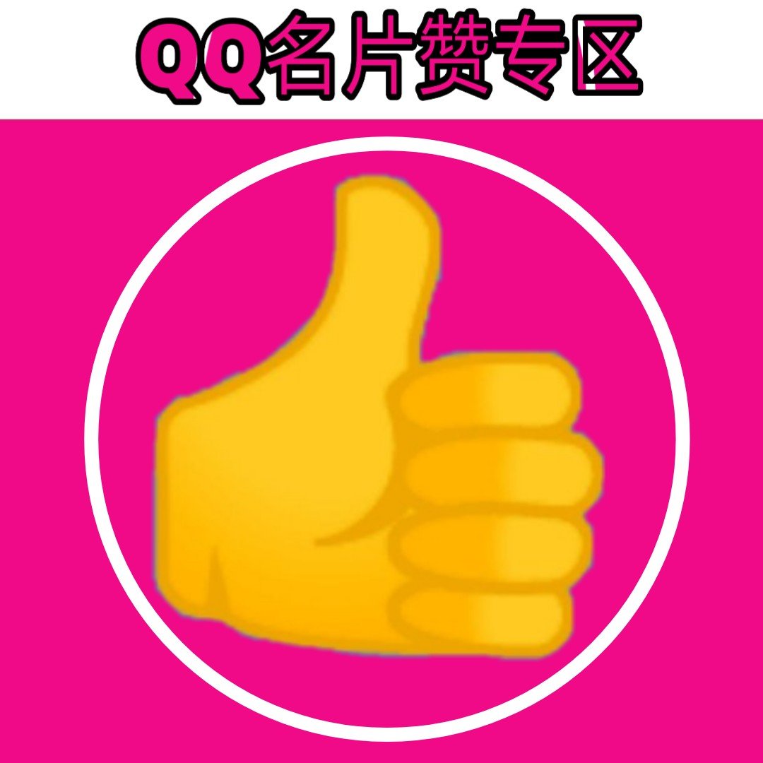 qq刷会员_刷会员qq音乐会员网站地址_刷会员qq成长值网站