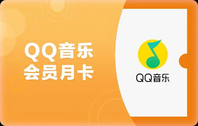 刷会员qq音乐会员网站地址_qq刷会员_刷会员qq成长值网站