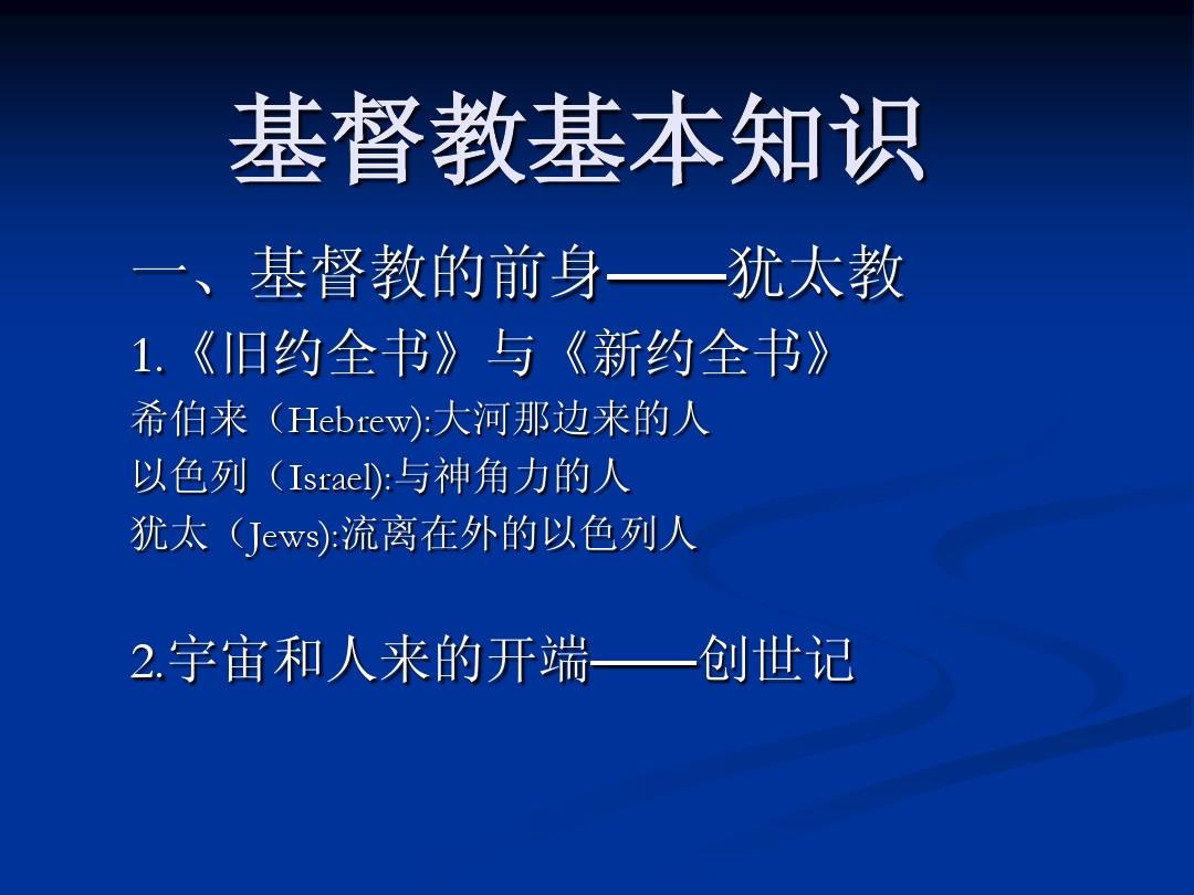 下载新约旧约圣经全书_新约全书和旧约全书下载_全书下载旧约新约怎么下载