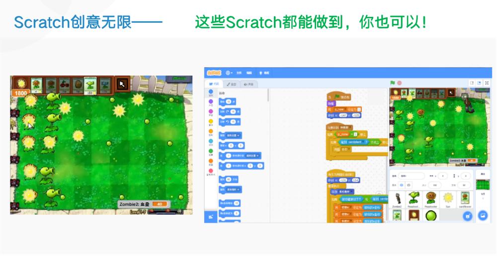 图形化编程scratch_图形化编程scratch_图形化编程scratch