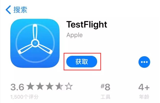 testflight链接大全_testflightr_嘿嘿连载testflight下载ios