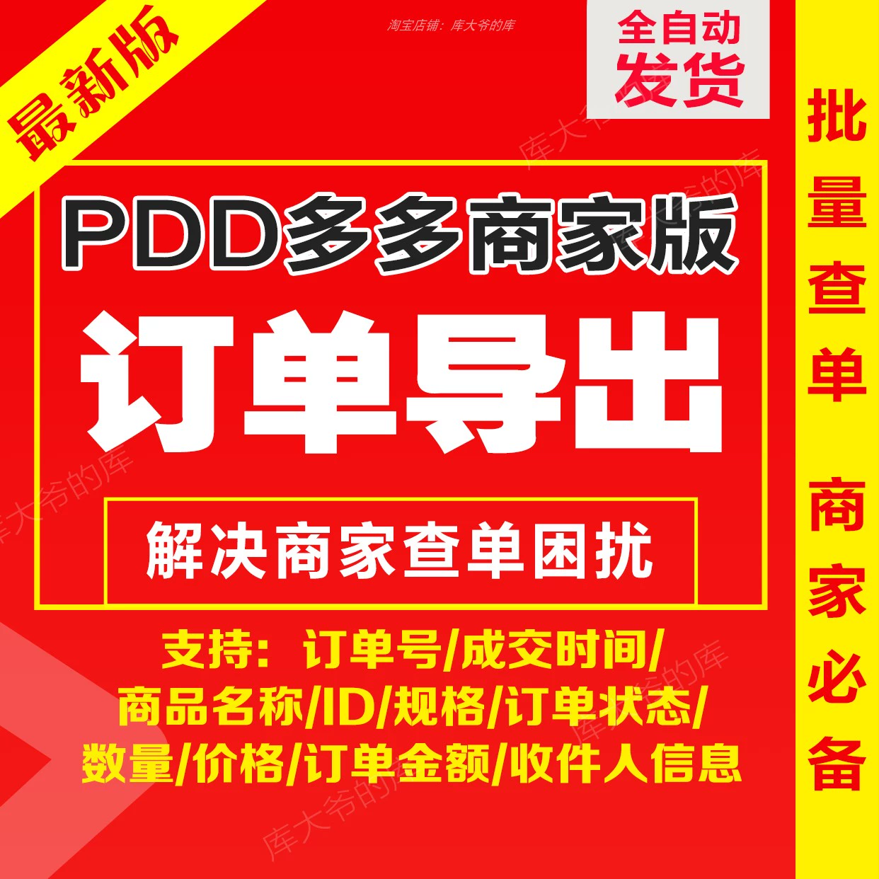 拼多多快递单号在哪里看_多多快递拼单看号吗_多多快递拼单看号怎么看