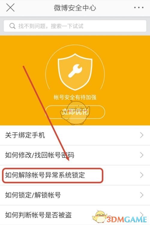 怎么解除账号异常风险提示_百度账号异常怎么解除_解除帐号限制是什么