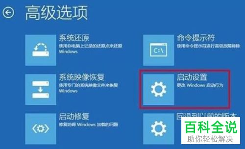 win10安全模式怎么进入_进入安全模式win10快捷键_win10安全模式怎么进入