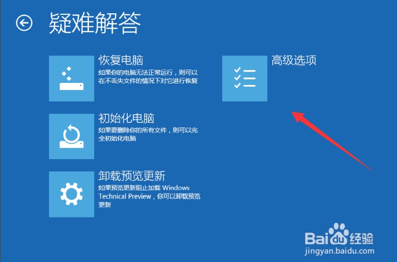 win10安全模式怎么进入_进入安全模式win10快捷键_win10安全模式怎么进入