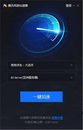 下载爱加速安全吗_爱加速.apk_爱加速app下载软件