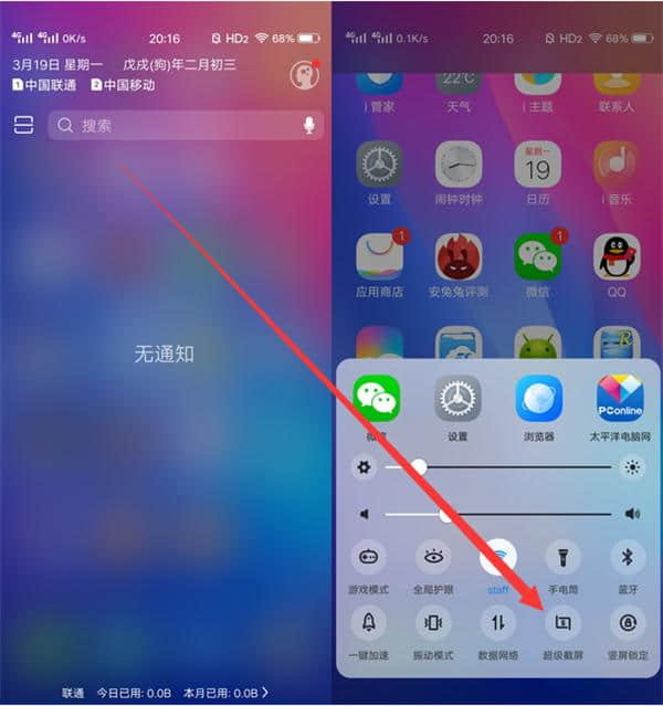 截屏快捷vivo_vivo截图快捷键方式是什么_vivo截屏快捷方式