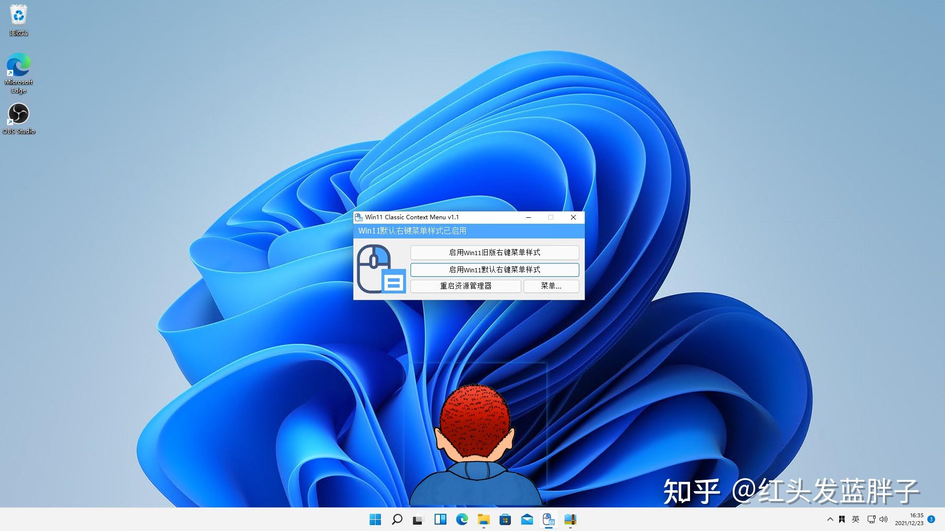 win11右键菜单改回win10_修改win10右键菜单_右键菜单改回win10