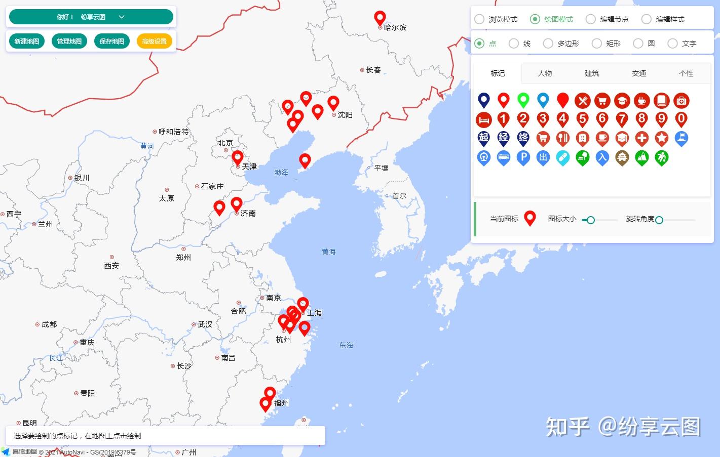 标注在线地图软件_在线地图标注_在线地图标注导航定位