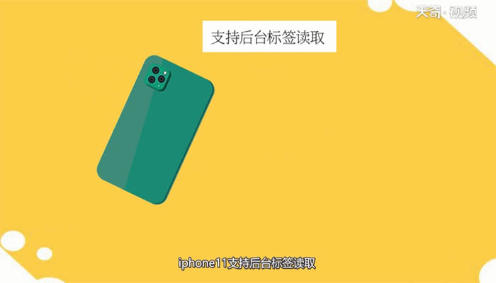 iphone没nfc功能_苹果也没有nfc_苹果11有没有nfc功能