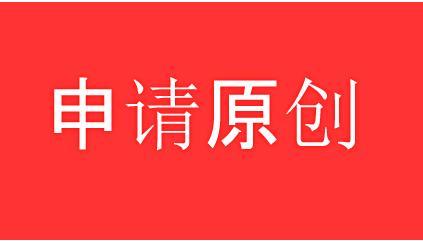 百家账号名称_百家号怎么注册_注册百家号的流程