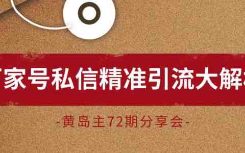 百家号怎么注册_百家账号名称_注册百家号的流程