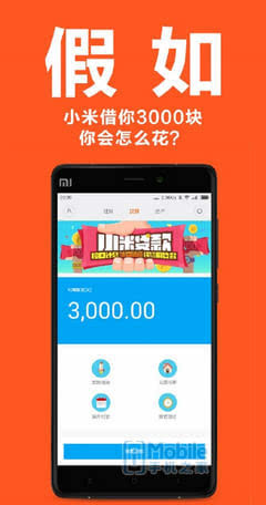 小米金融贷app下载_小米金融贷款流程图_小米金融贷款平台