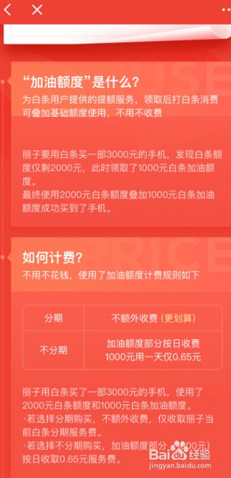 白条京东还款方式_京东白条还款支付方式有几种_京东白条一次性还款怎么操作