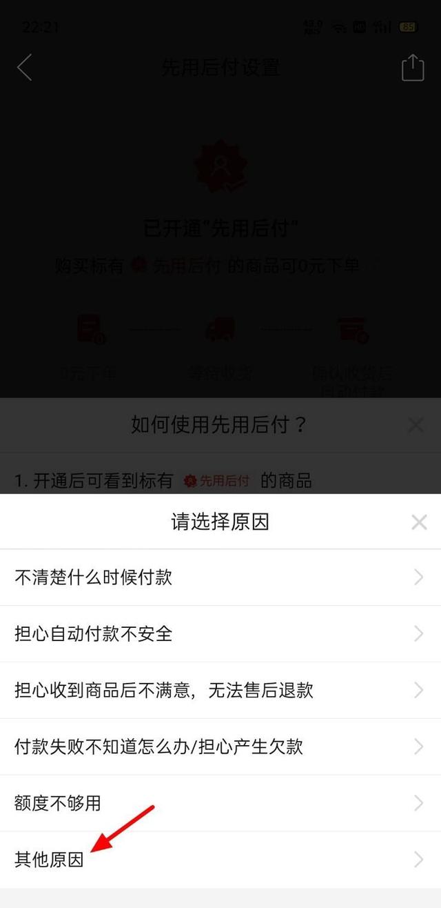 关掉拼多多弹窗_拼多多自动弹窗怎么关闭_拼多多关闭弹窗