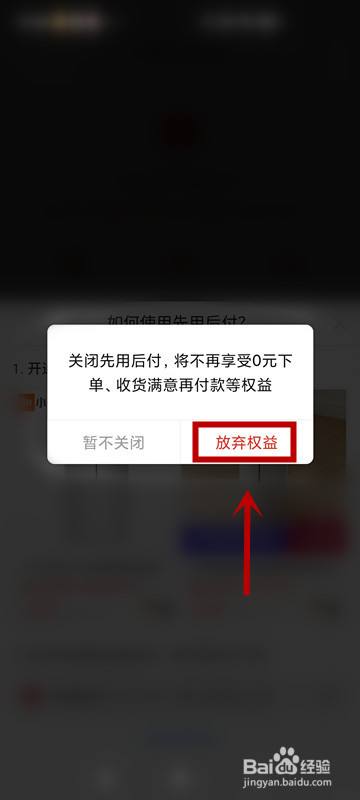 关掉拼多多弹窗_拼多多关闭弹窗_拼多多自动弹窗怎么关闭