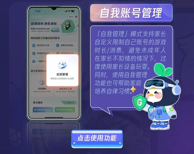 管控应用解除限制中心是什么_怎么在应用管控中解禁_应用管控中心已限制怎么解除