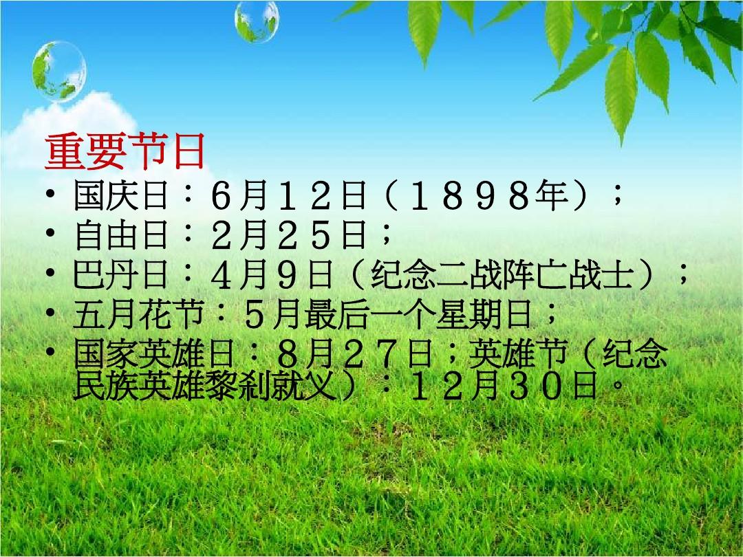 节日月份英语_节日月份排序_6月20日什么节日