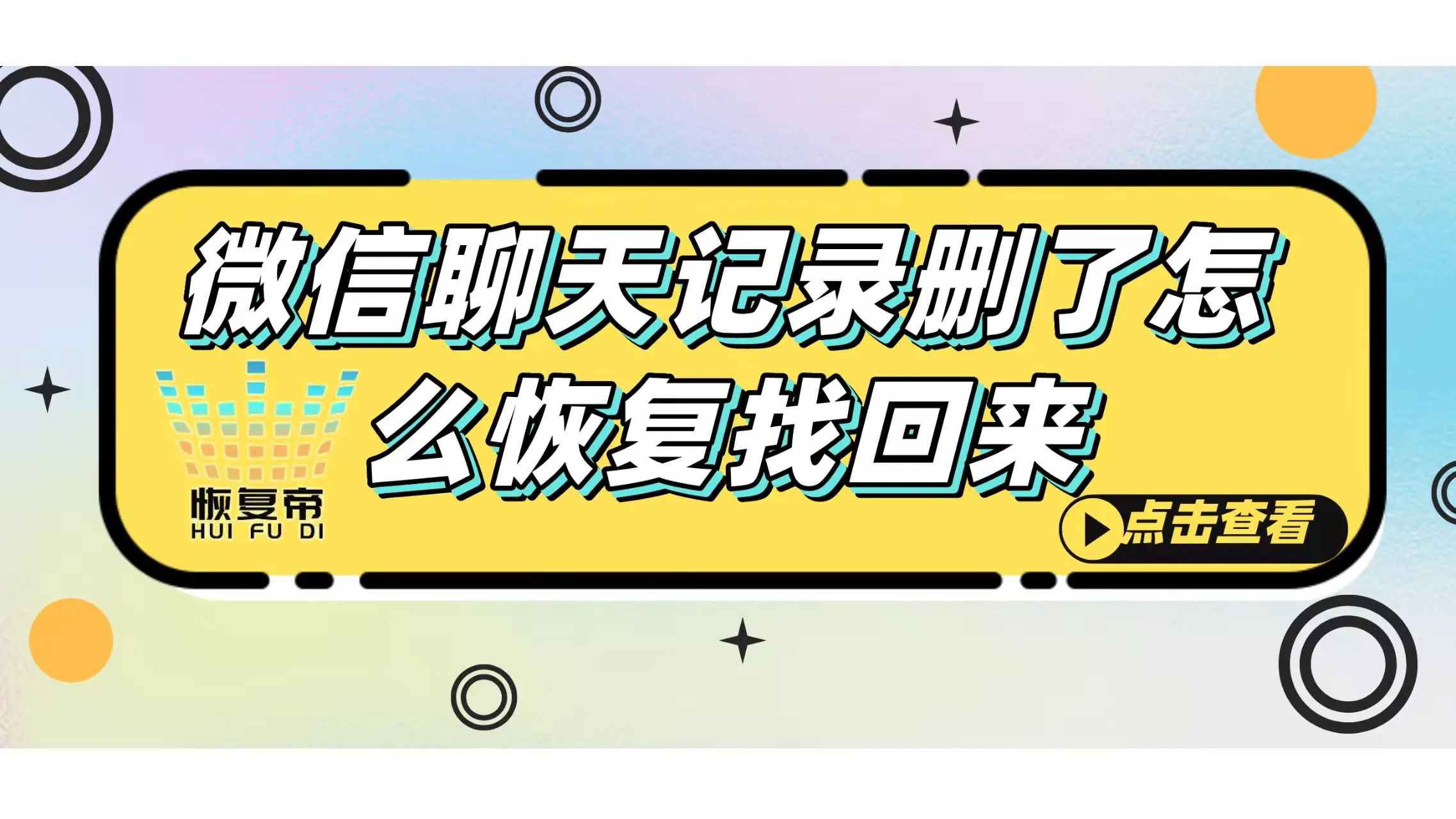 新版微信单删再加回来_最新版微信单删加回来_微信最新版本删了又加回来