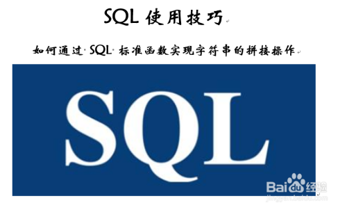 sql日期格式转换成字符_sql分割字符串_strtok分割多个字符