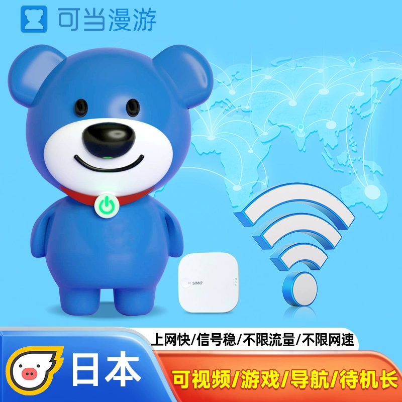 日本大阪免费wifi是什么_大阪哪里可以蹭wifi_日本大阪免费wifi