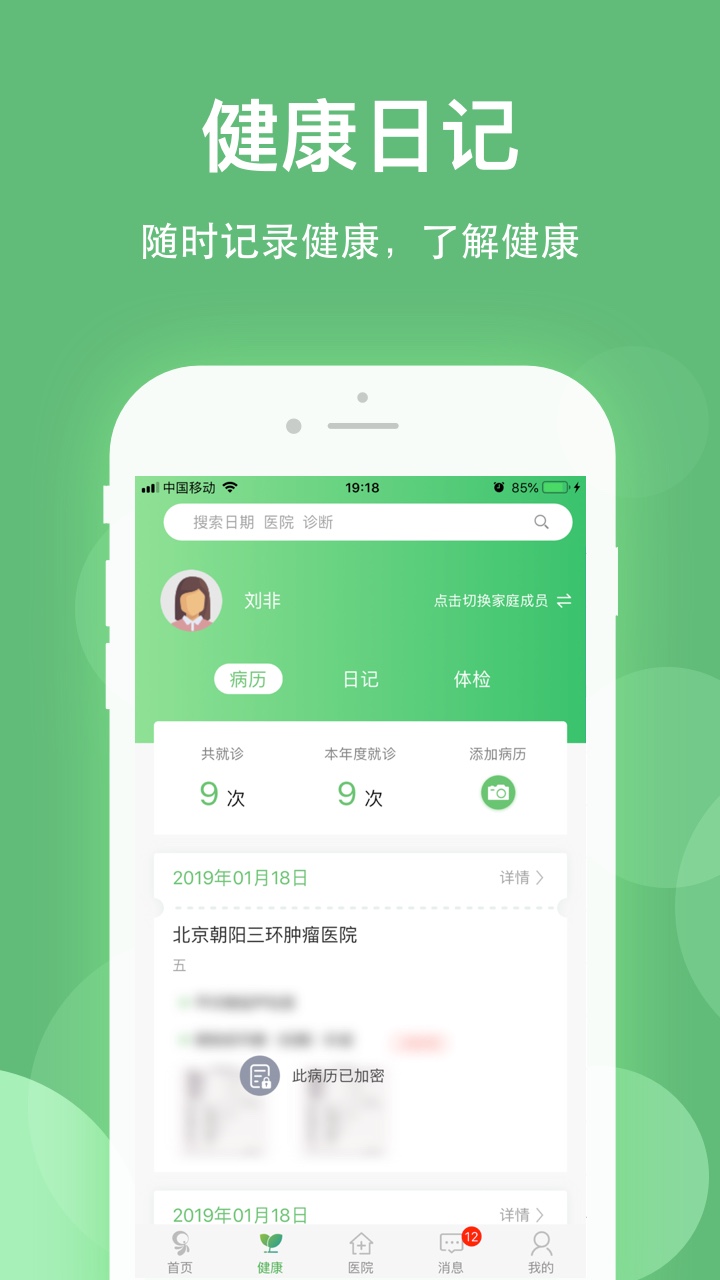 优健康app安全下载安装_优健康app下载安装_免费下载优健康app