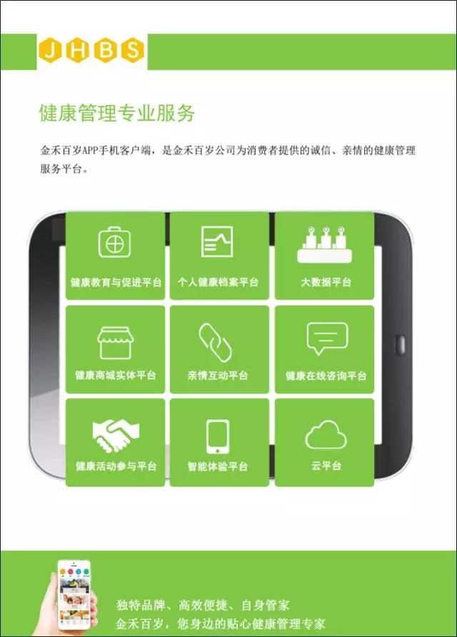 免费下载优健康app_优健康app下载安装_优健康app安全下载安装