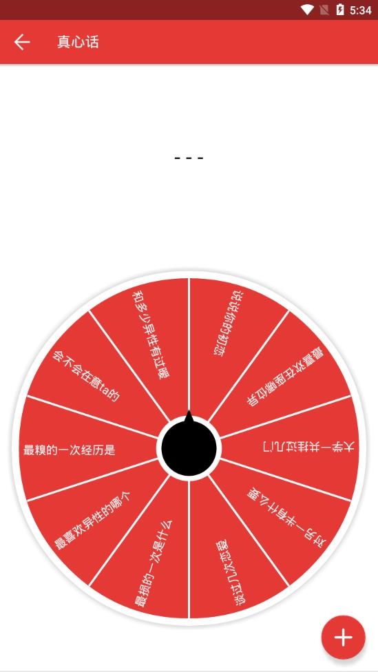 转盘形式_转盘的应用_自定义转盘app