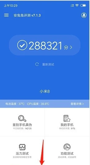 骁龙788g安兔兔_骁龙778g安兔兔跑多少分_骁龙625安兔兔