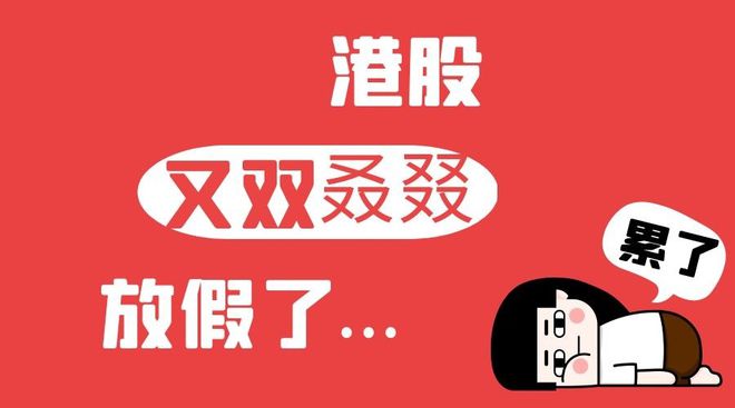 香港交易所正规吗_正规交易香港公司_香港交易软件