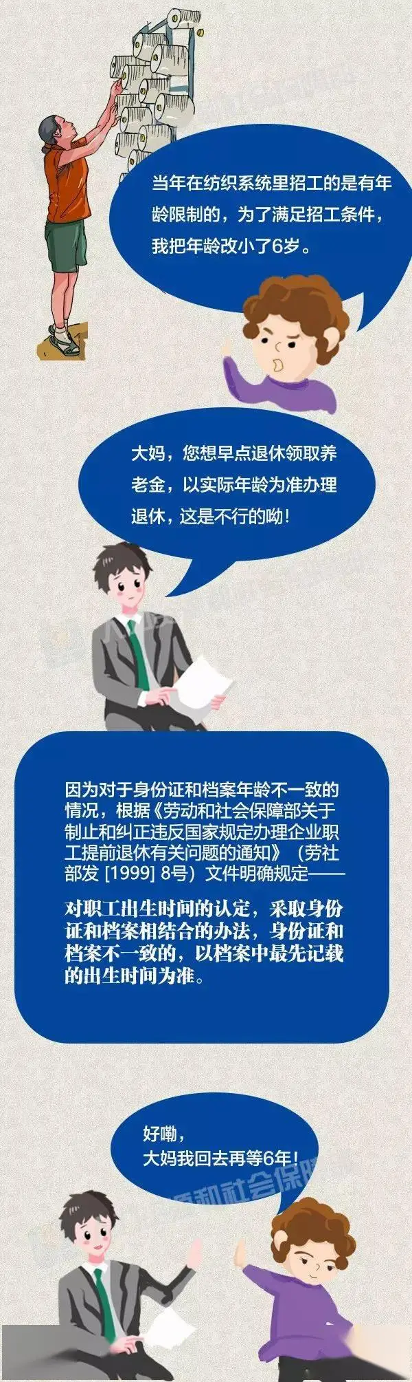 身份证件word大小尺寸_身份证word尺寸_身份证大小尺寸在word