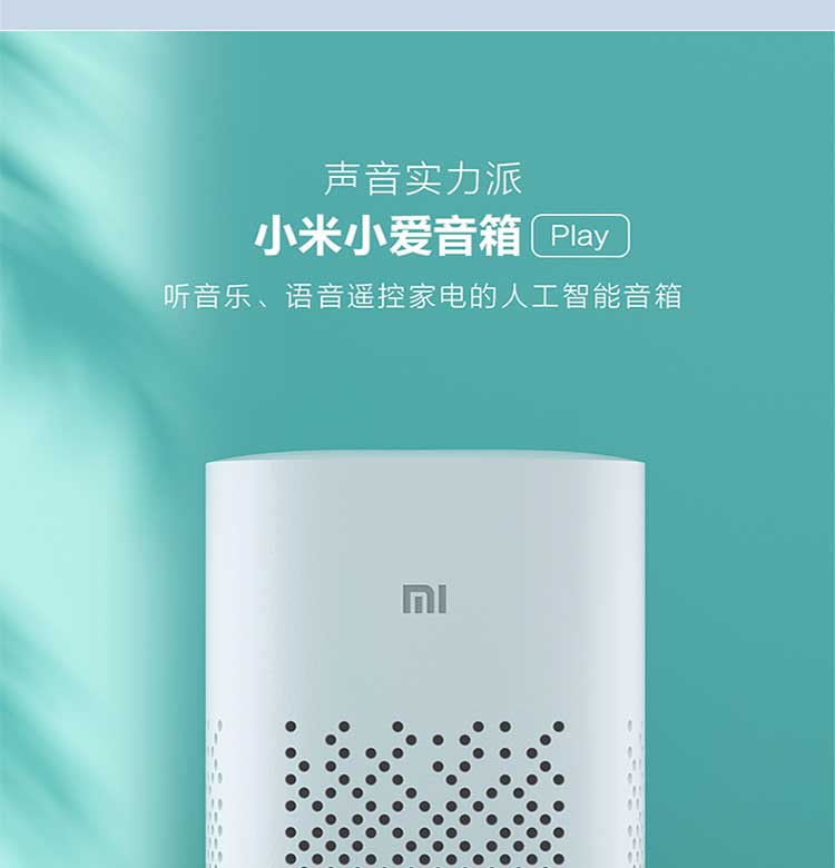 小爱下载音箱怎么用_小爱下载音箱app_下载小爱音箱