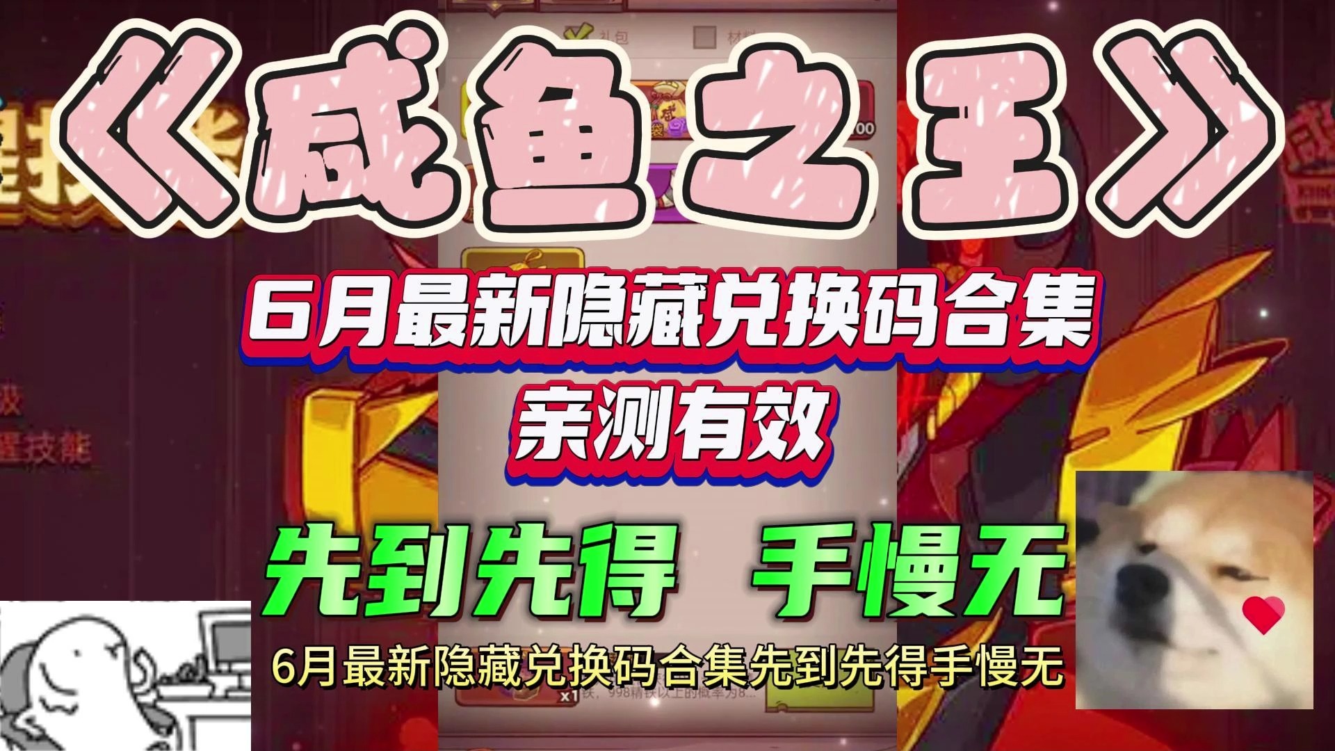 圣剑联盟兑换码橙色_圣剑联盟橙色英雄激活码大全_圣剑联盟橙色英雄礼包里是什么