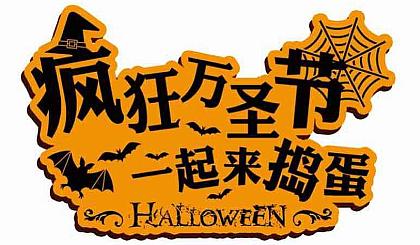 节日是指_10月31日是什么节日_节日在大月的是