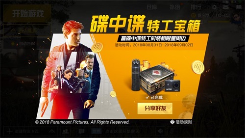 画质软件PUBG_pubgtool画质软件_画质软件和平精英