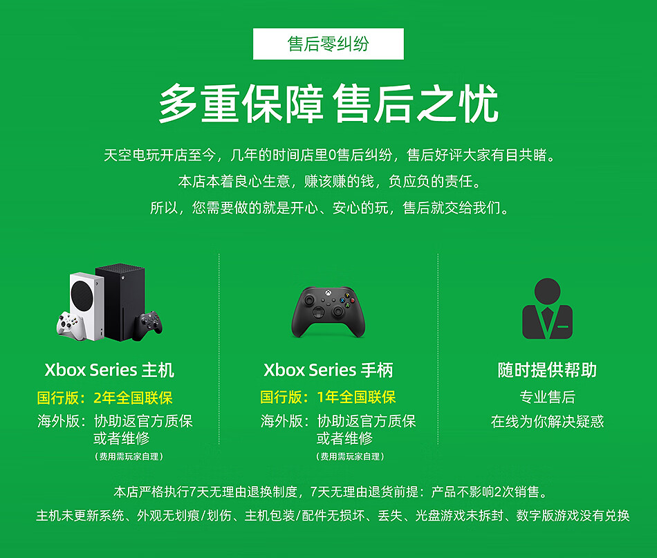 xbox国行游戏港版机能玩吗_xboxseriesx买港版还是国行_xbox国行港版