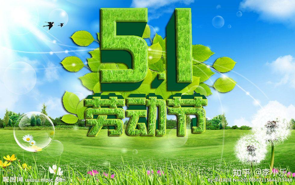 五一加班工资计算公式_五一加班薪资_五一加班工资怎么计算